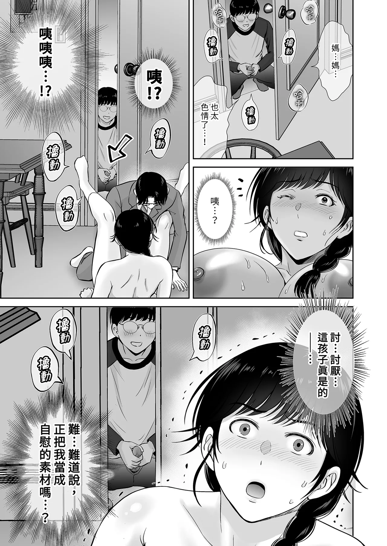 第 1 章, page 49
