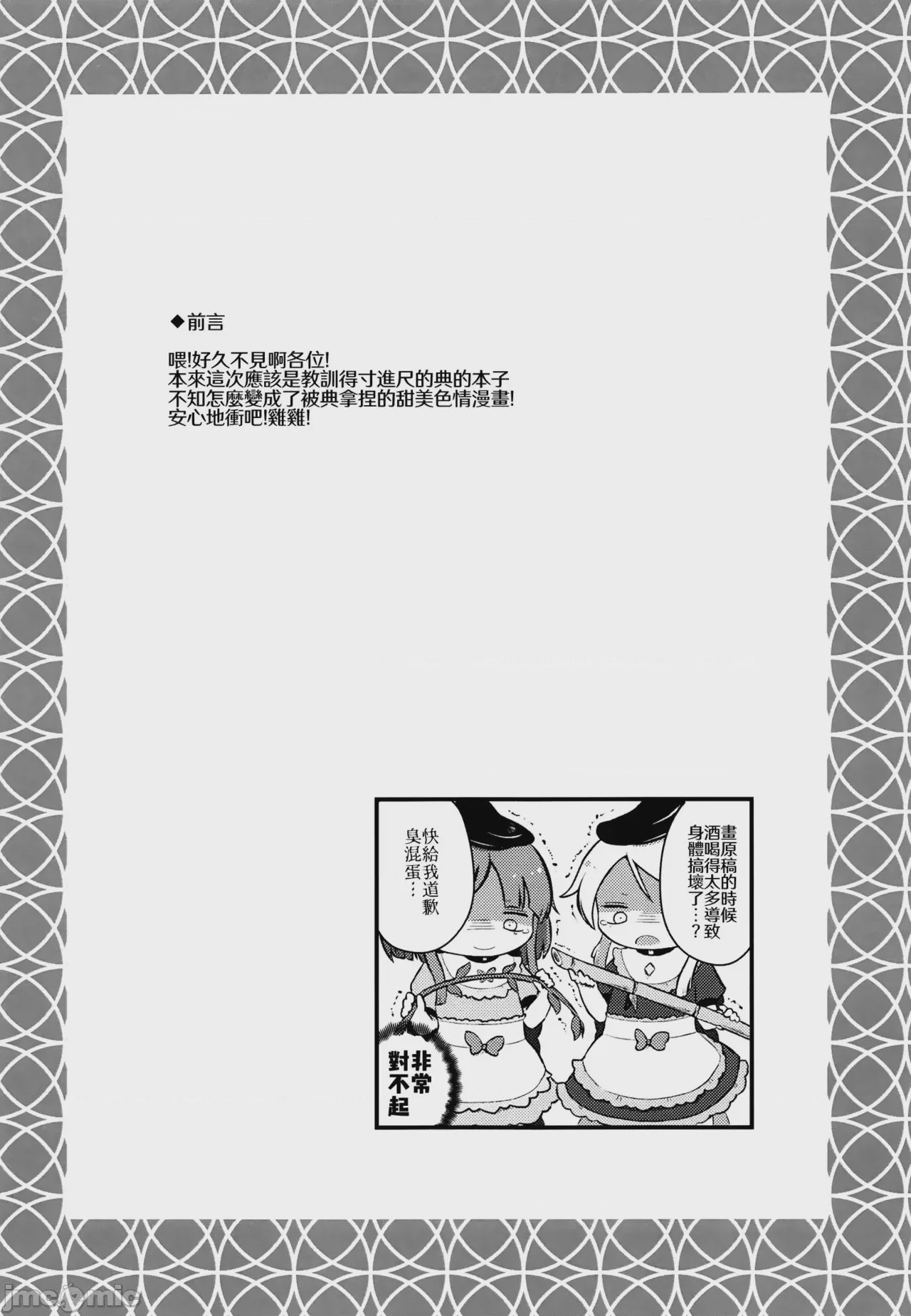 第1话，第 4 页