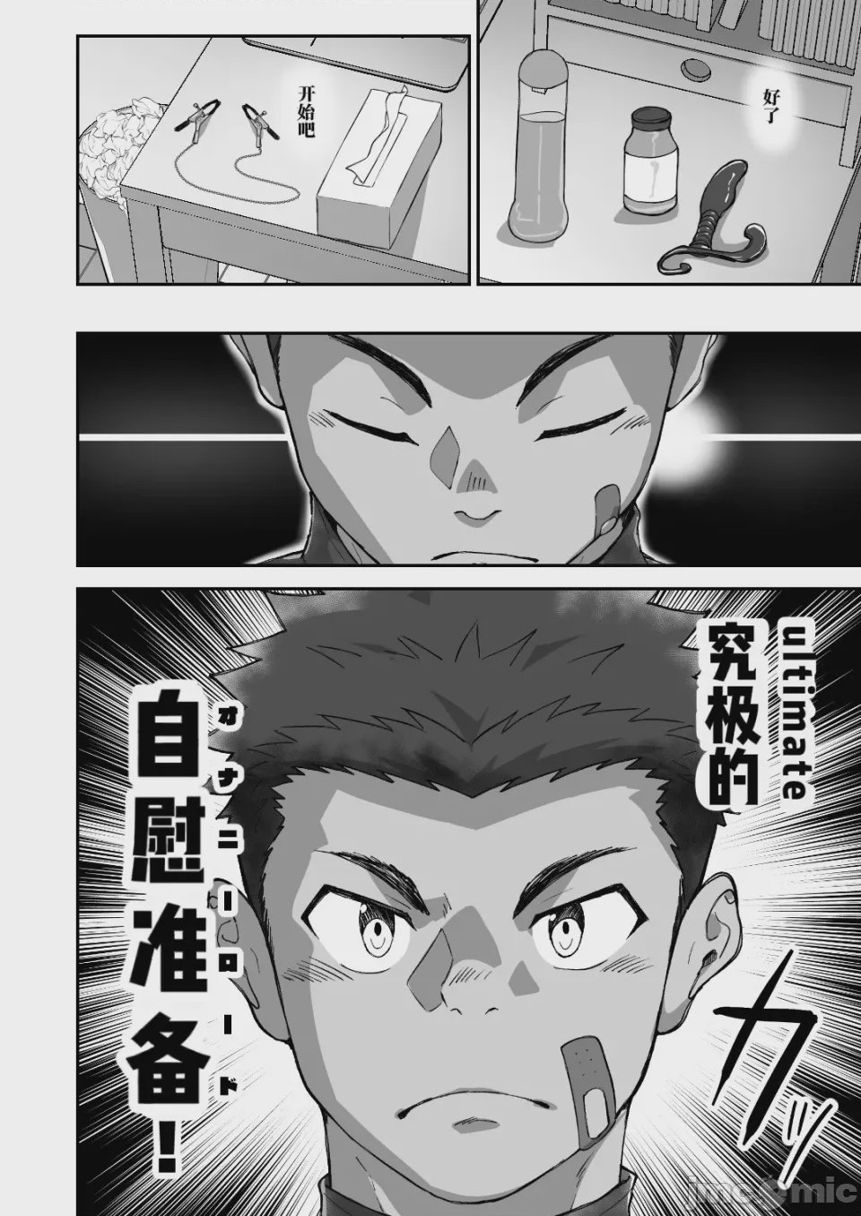 第1话, page 8