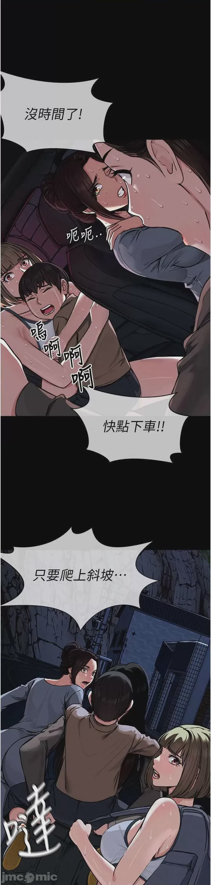 第1话 第1話-以處女之身交換生存, page 30