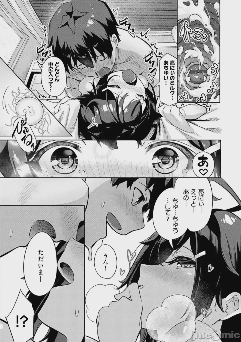 第1话，第 117 頁