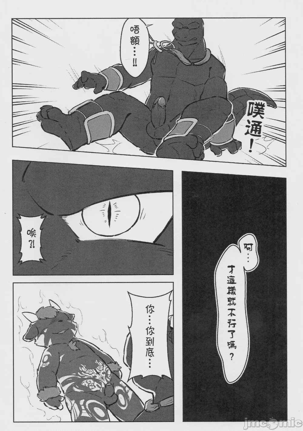 第1话，第 17 页