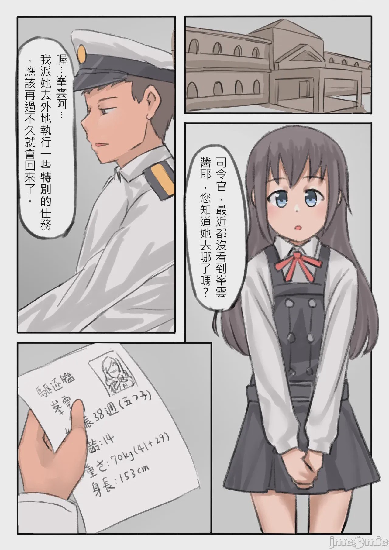 第1话、12 ページ