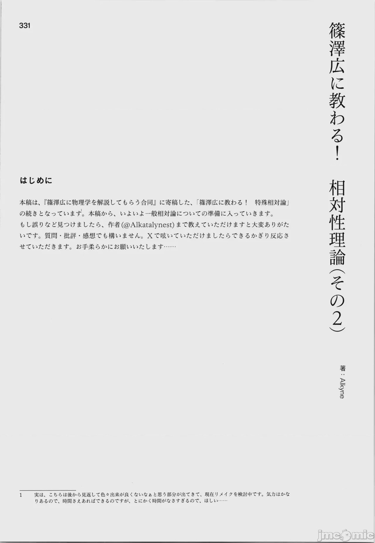 第1话, page 335