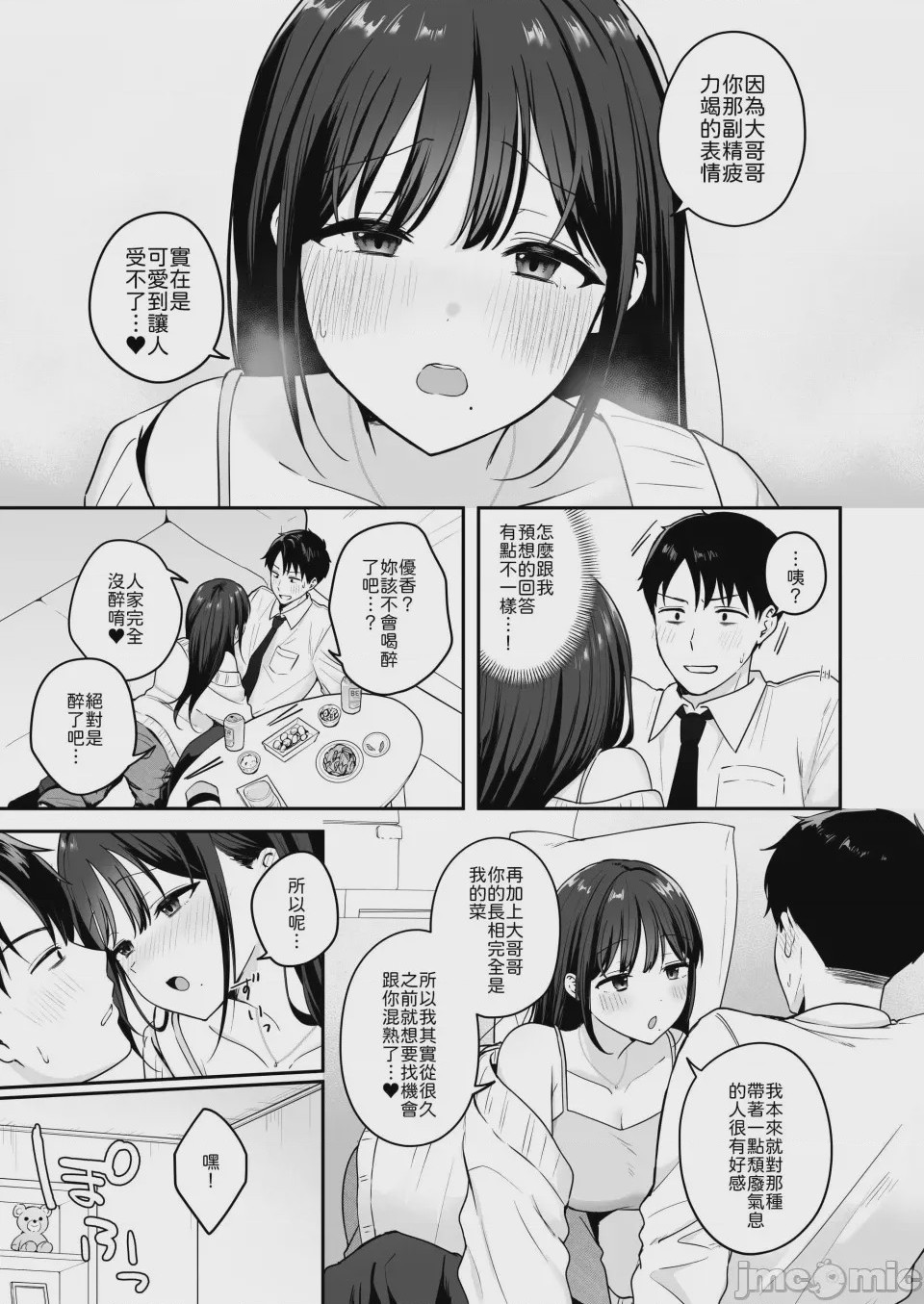第1话, หน้า 6