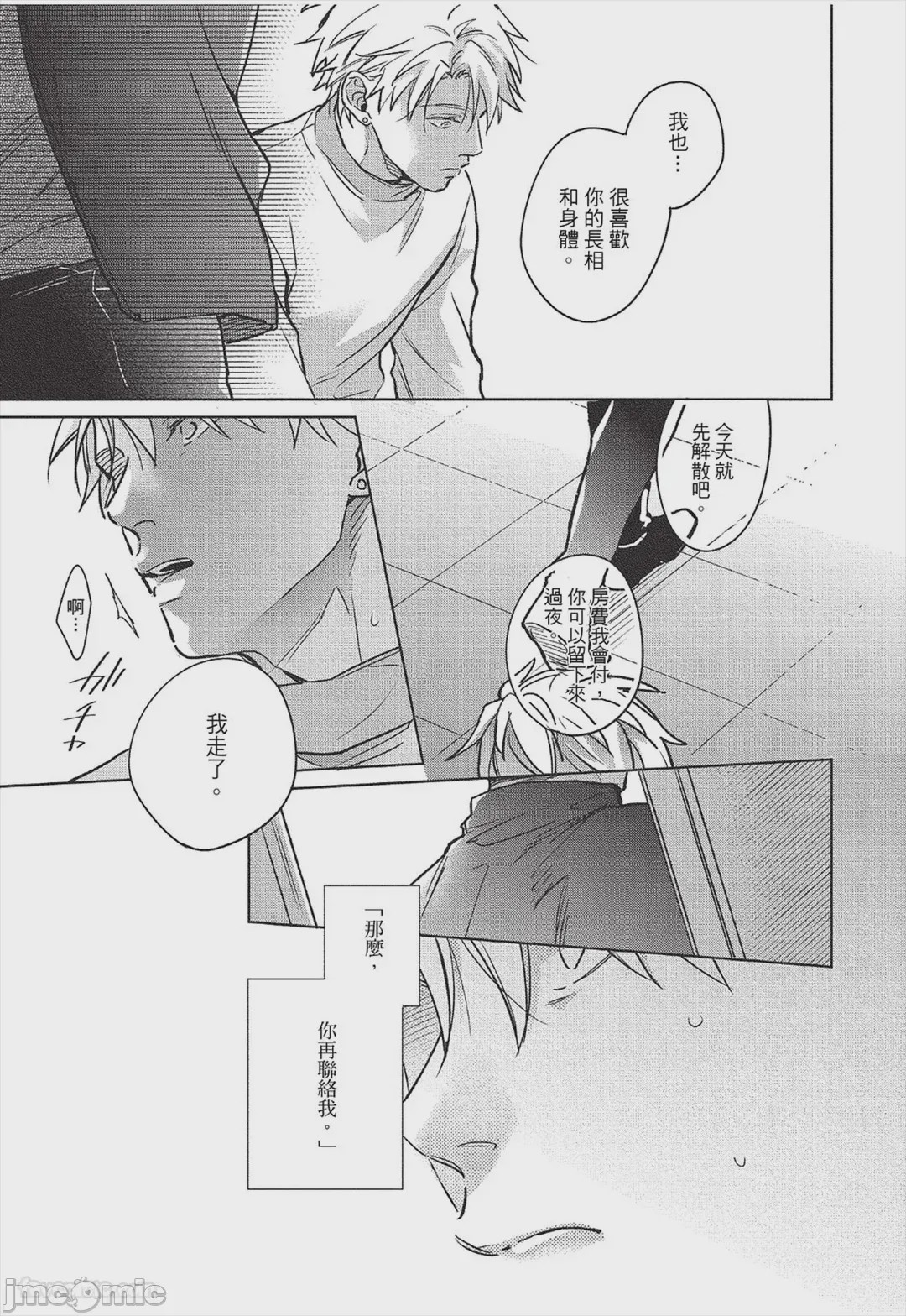 第1话、174 ページ