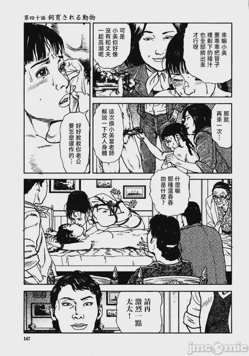 第1话、153 ページ