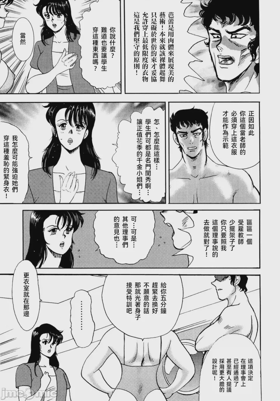 第1话, pahina 49