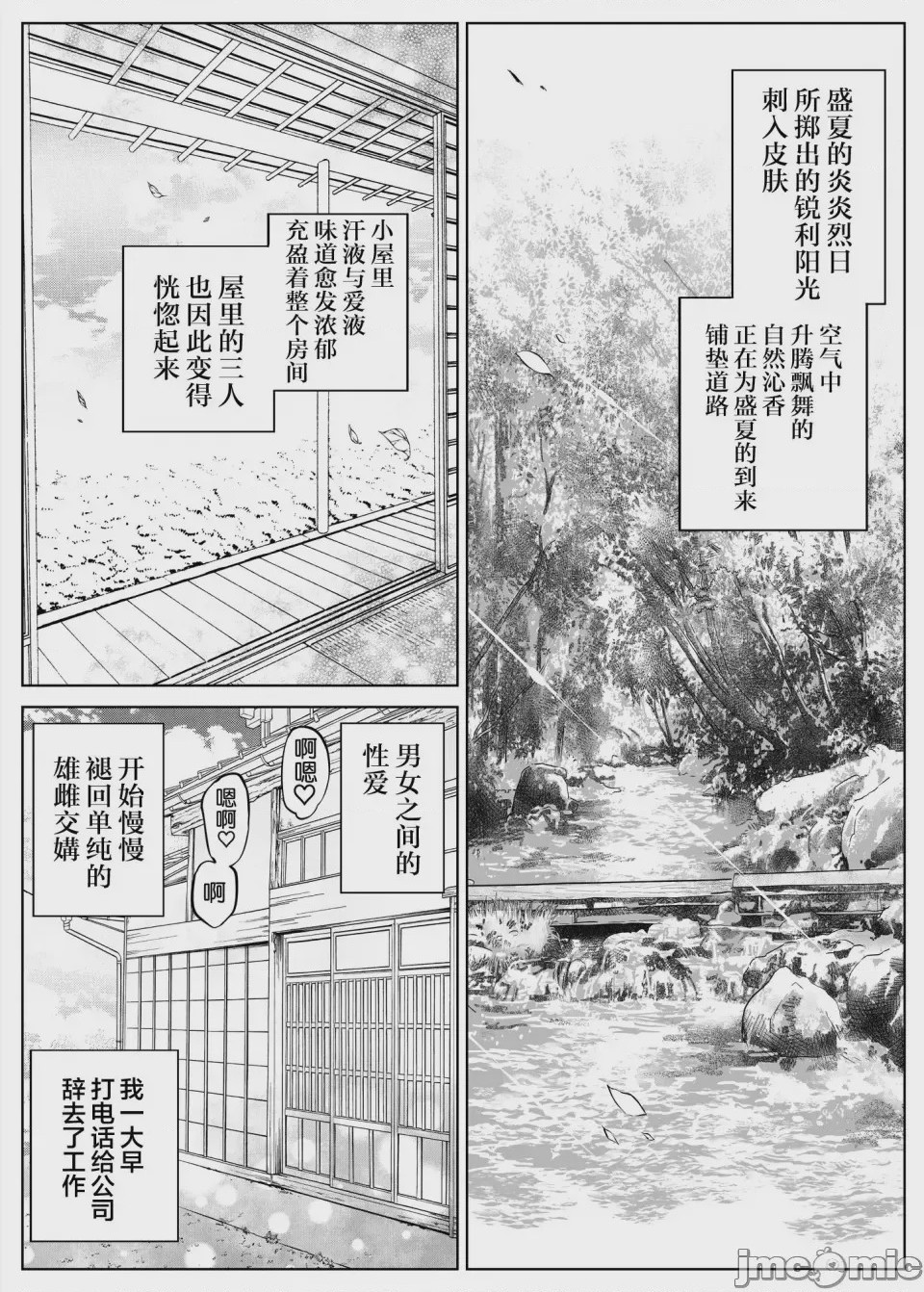 第1话, 페이지 173