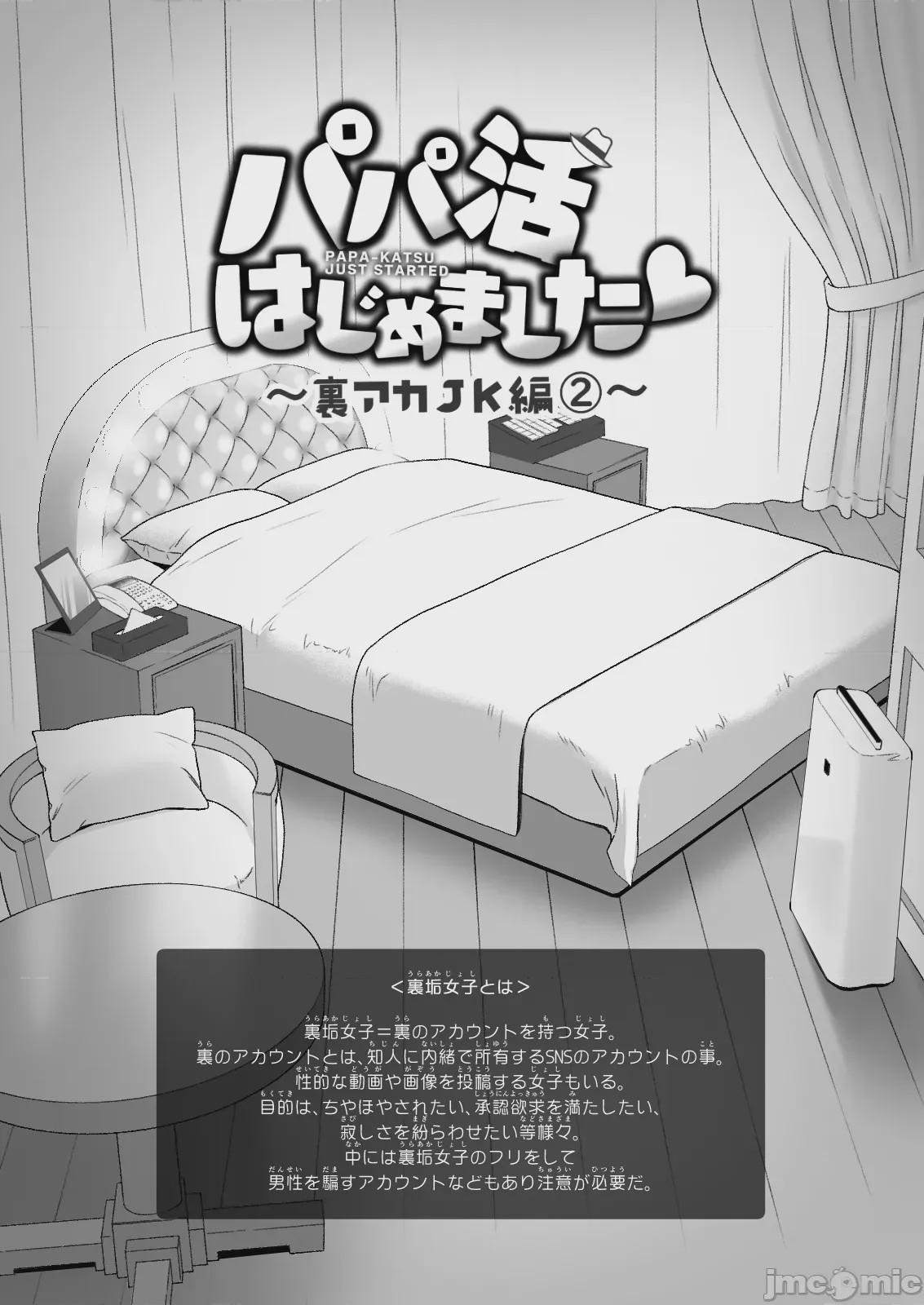 第1话, page 188