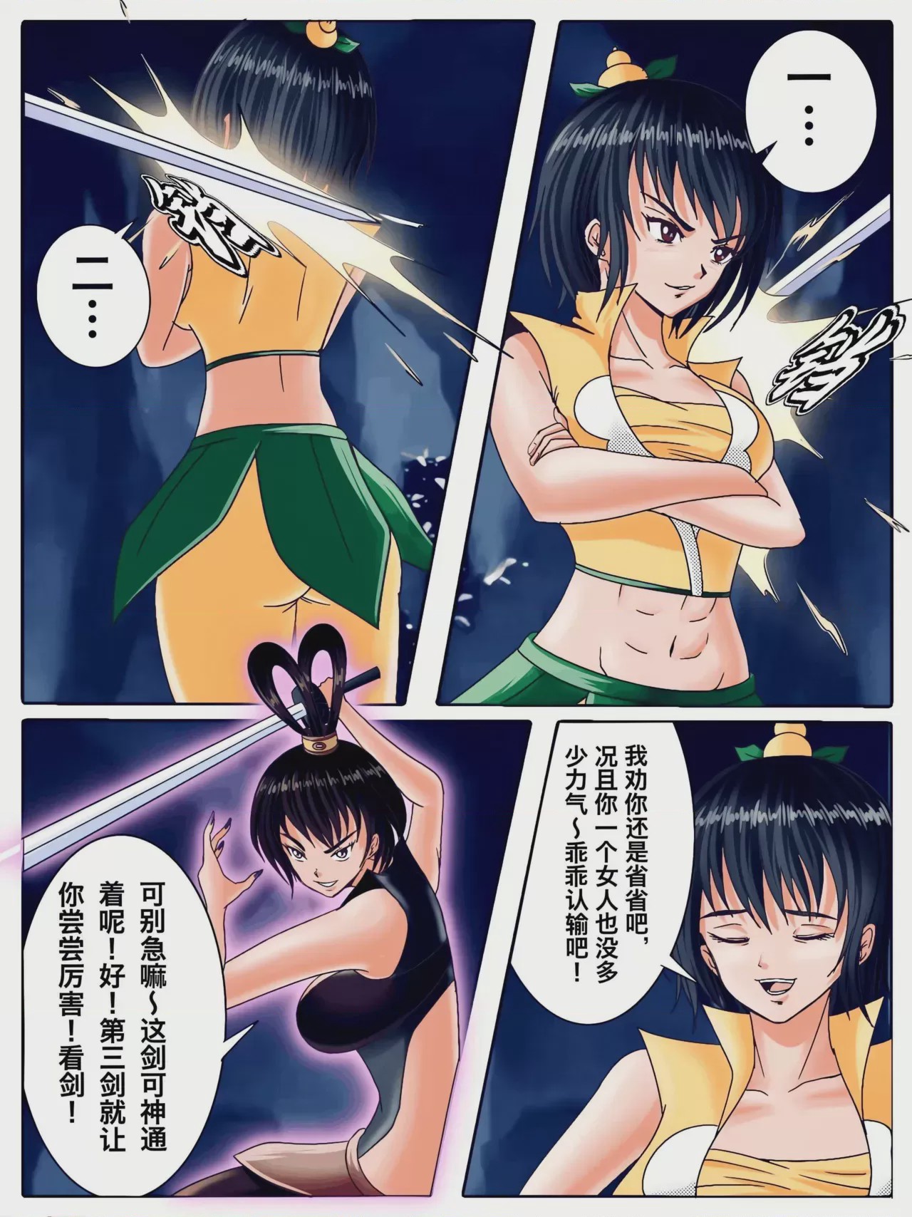 第1话, page 16