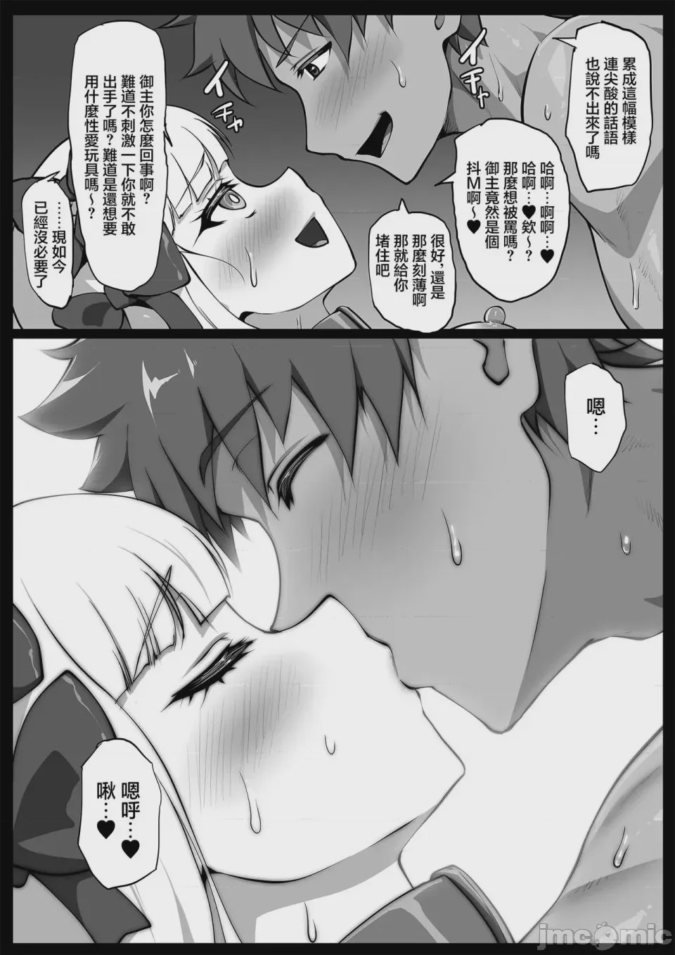 第1话, page 52