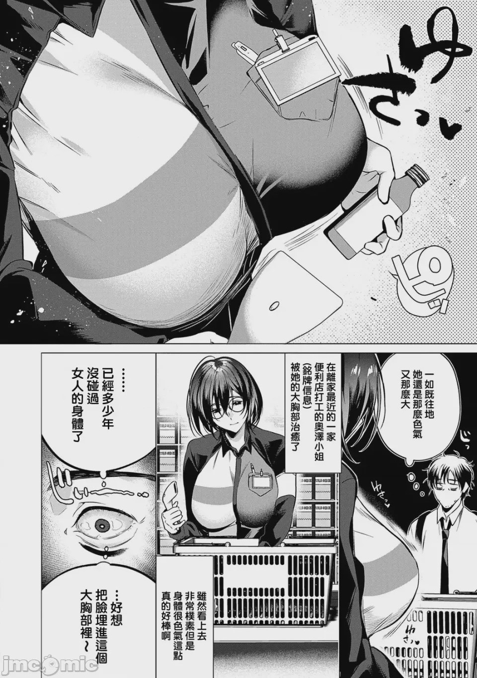 第1话，第 45 頁
