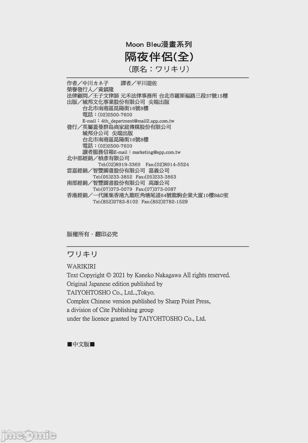 第1话，第 198 页