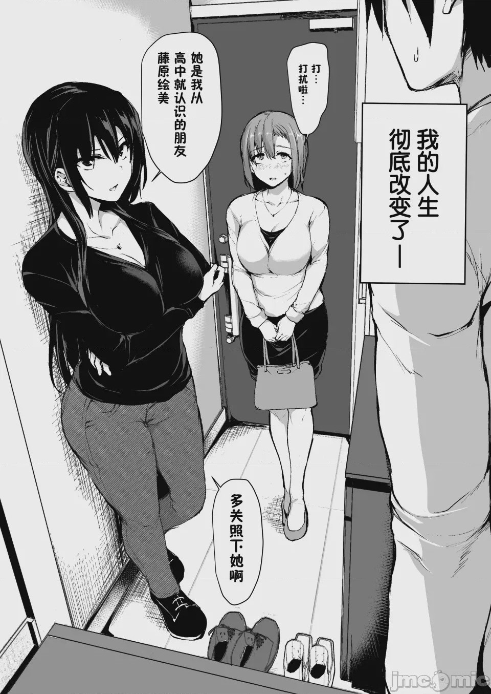 第1话、5 ページ