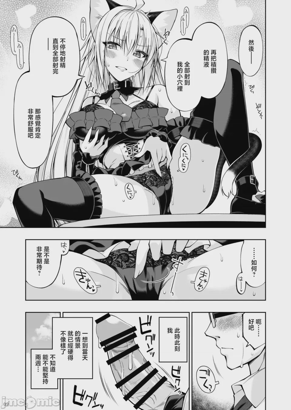 第1话, page 8