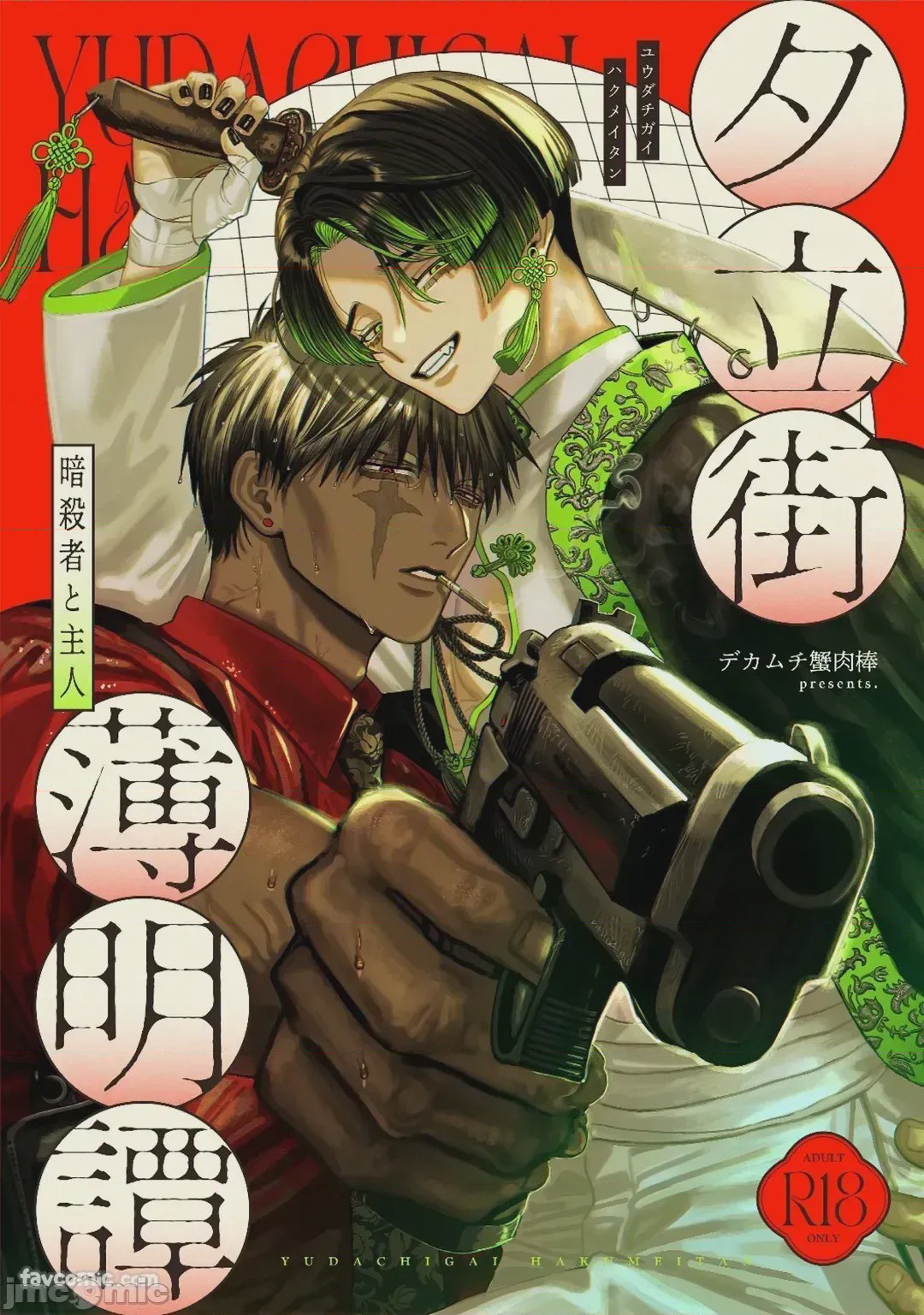 第1话，第 1 页