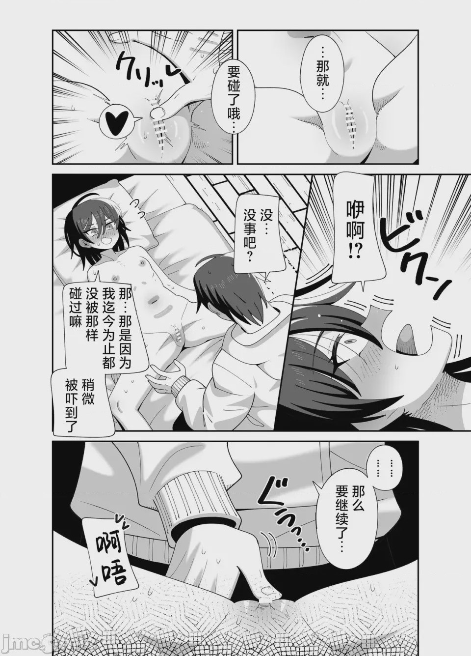 第1话, page 6