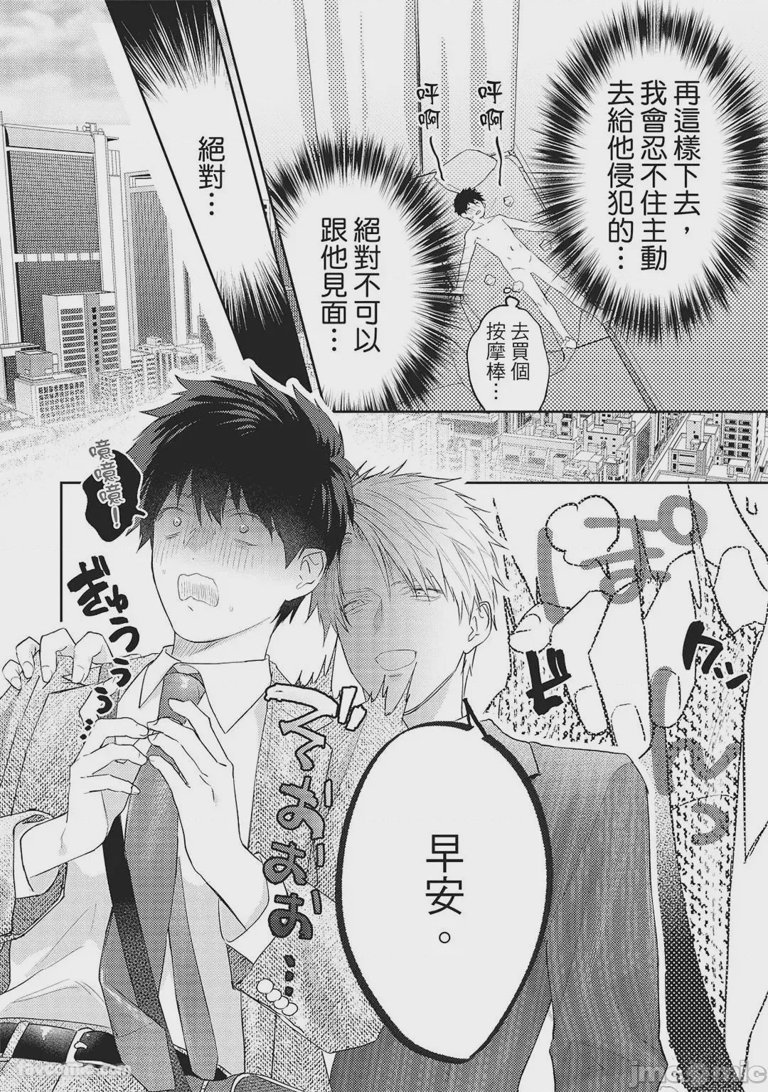 第1话, pahina 189