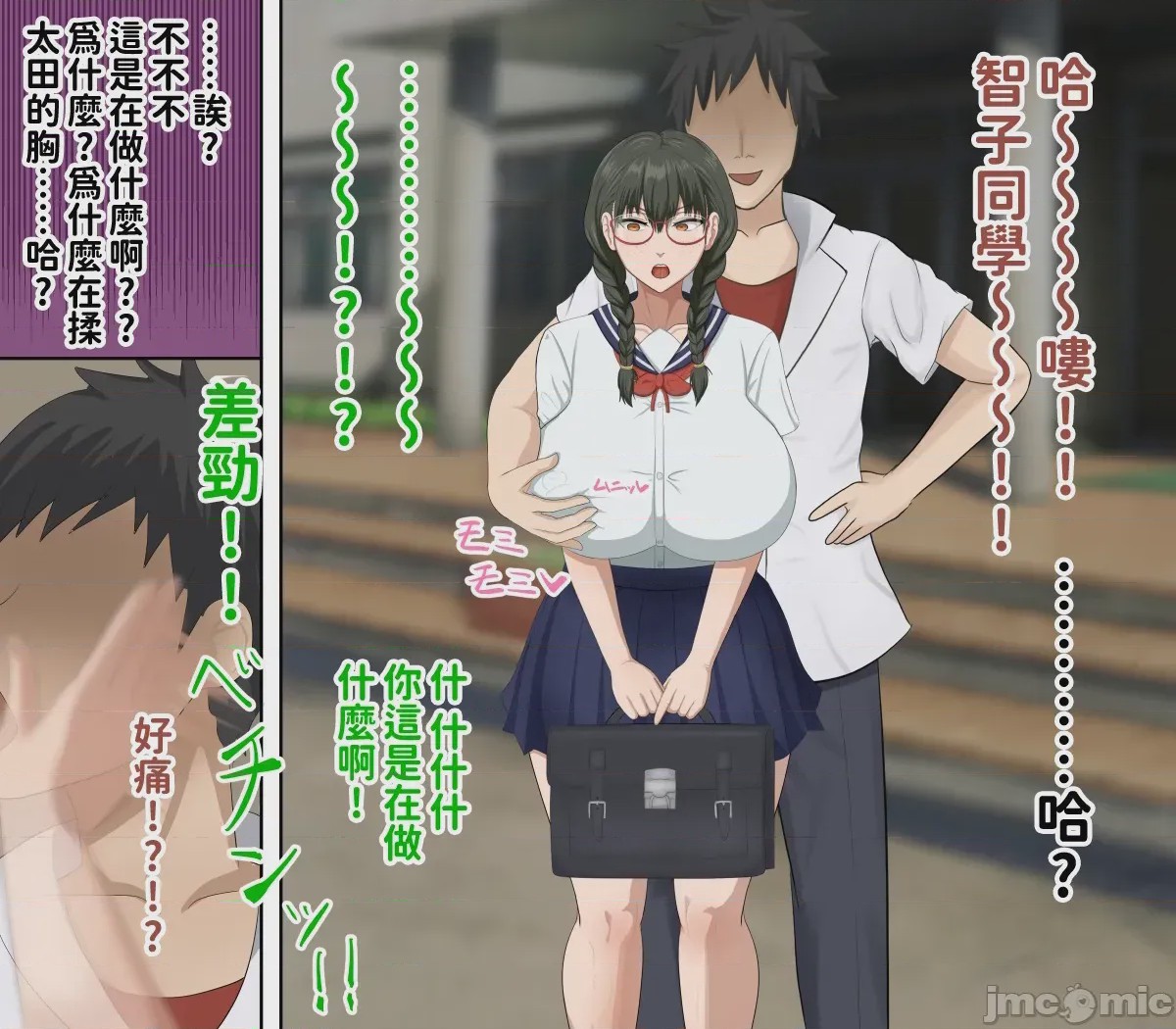 第1话，第 80 页