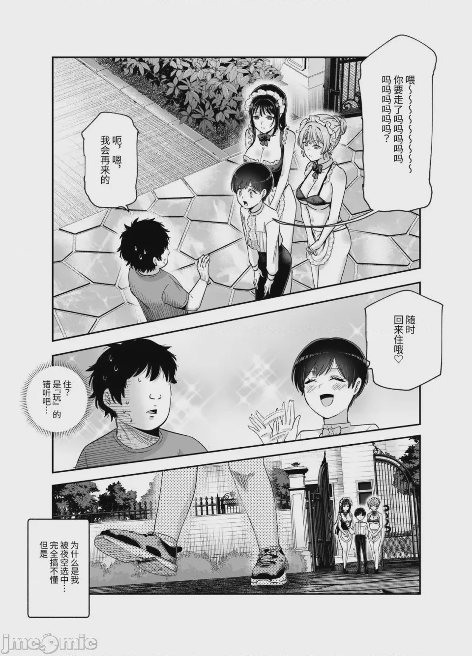 第1话，第 1447 页