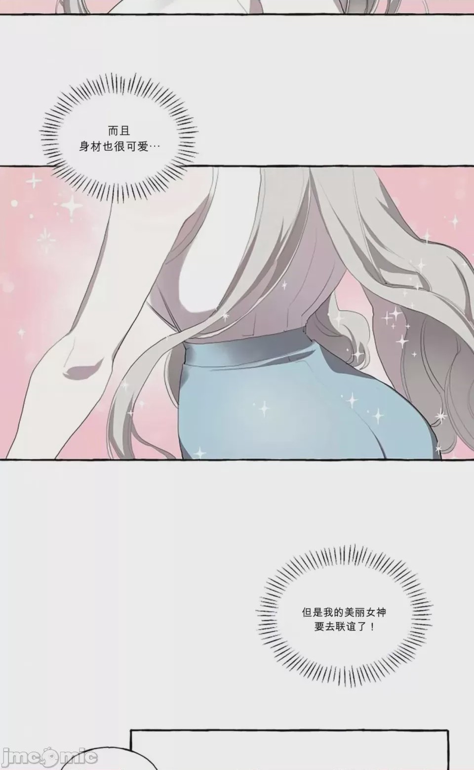 第1话 1, pahina 23