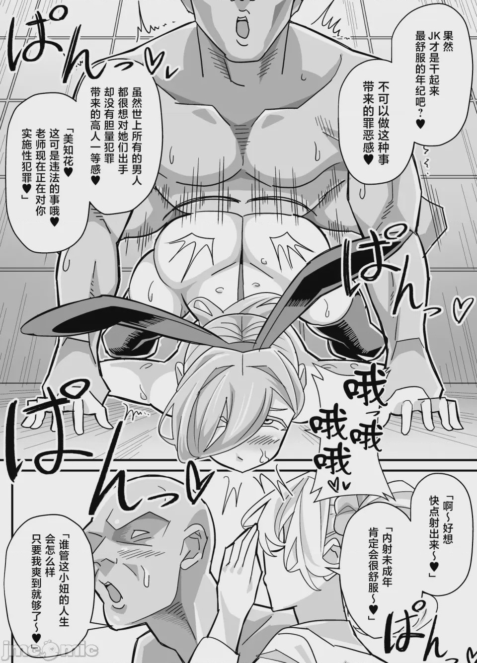 第1话、21 ページ