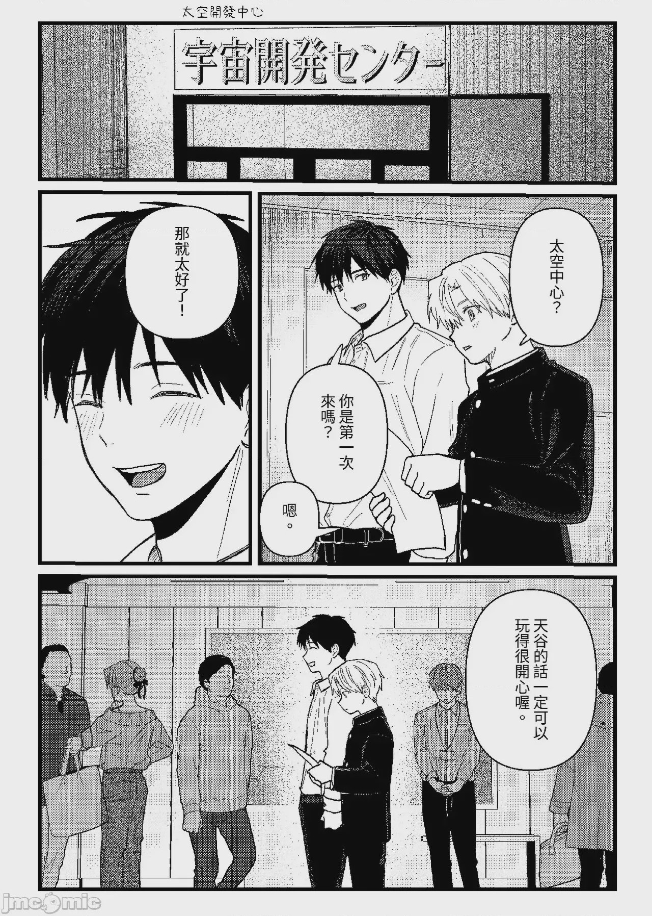第1话，第 352 页