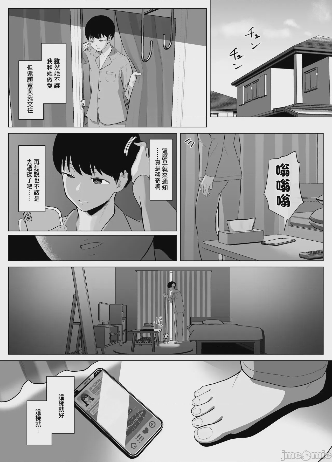 第1话, page 41