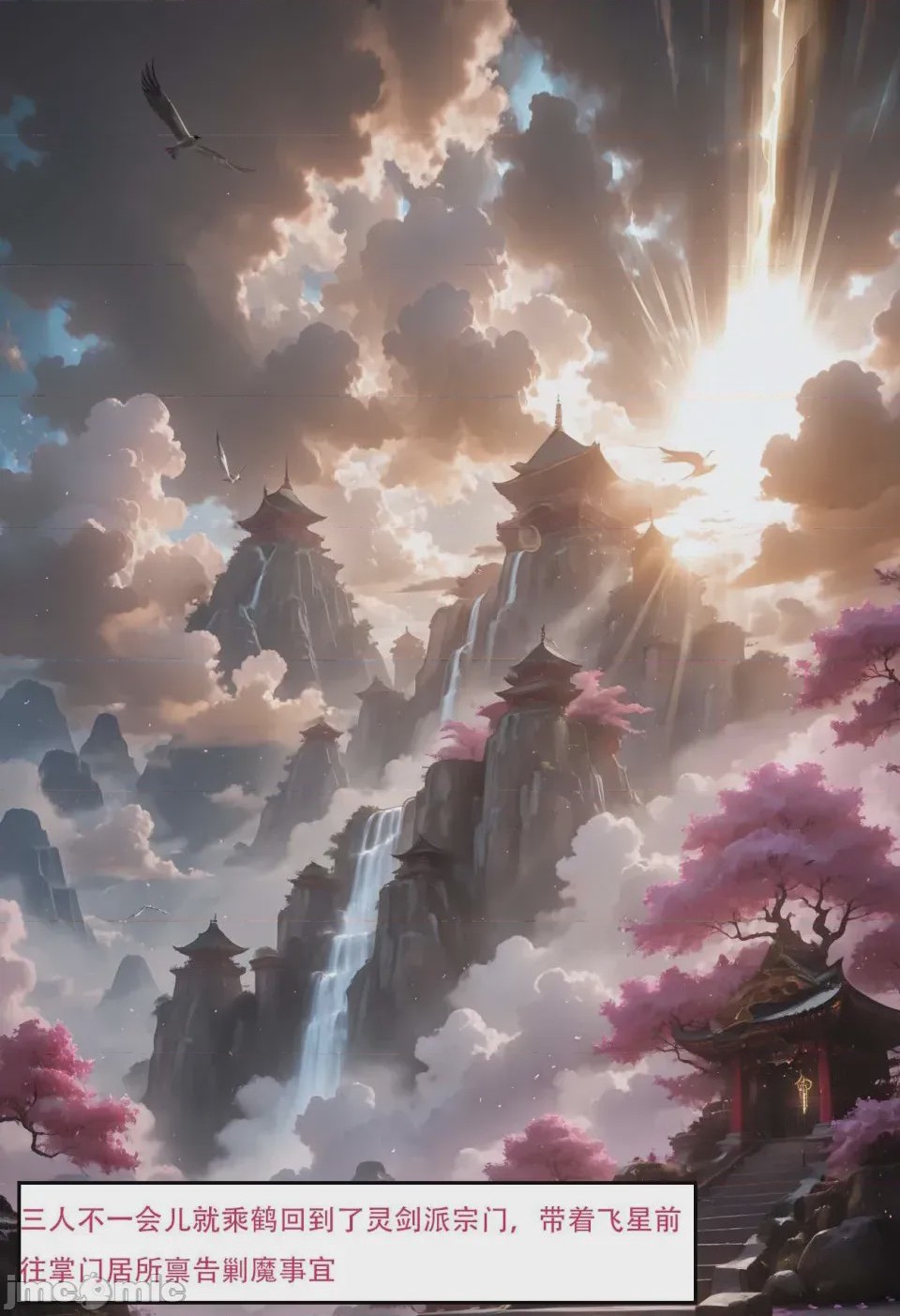 第1话, trang 15