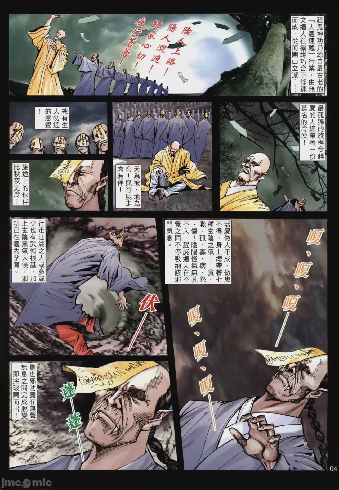 第1话、282 ページ