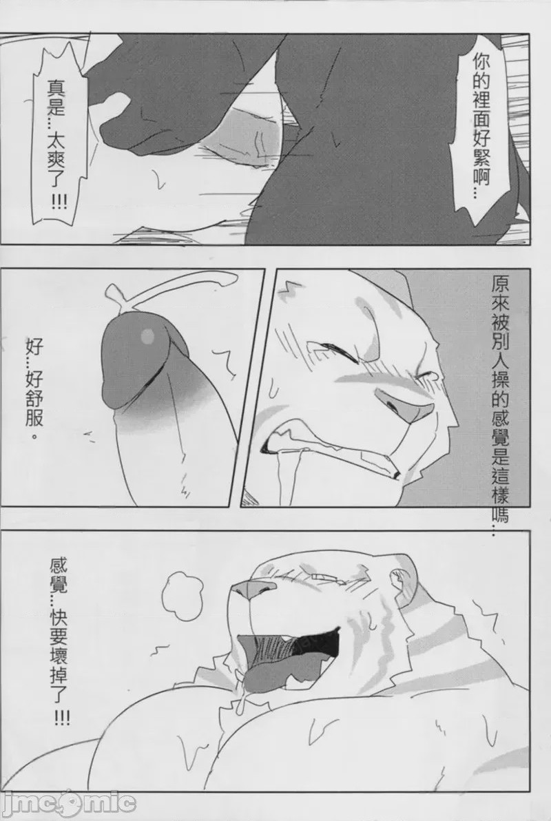 第1话，第 29 页
