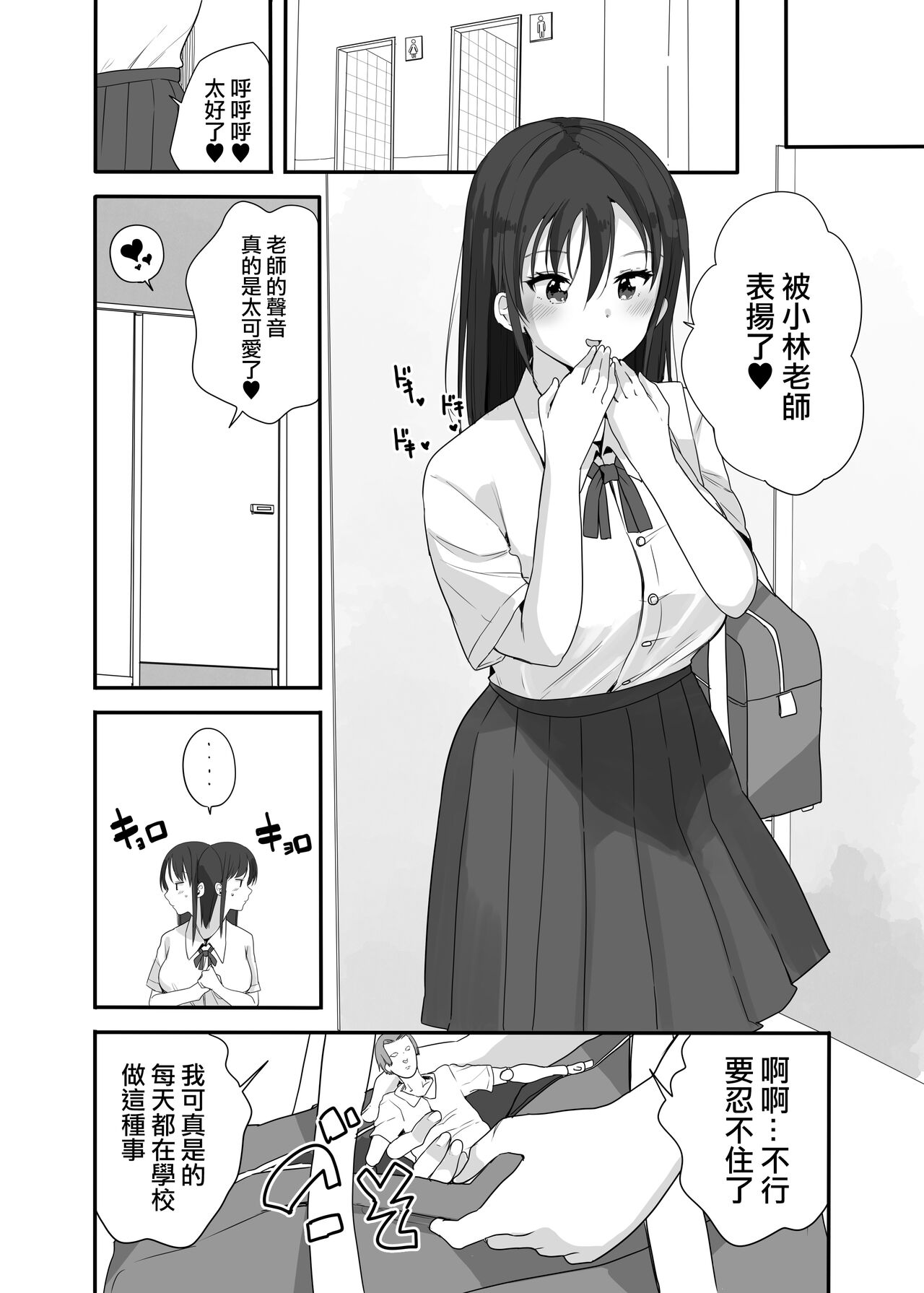 第 1 章, pahina 3