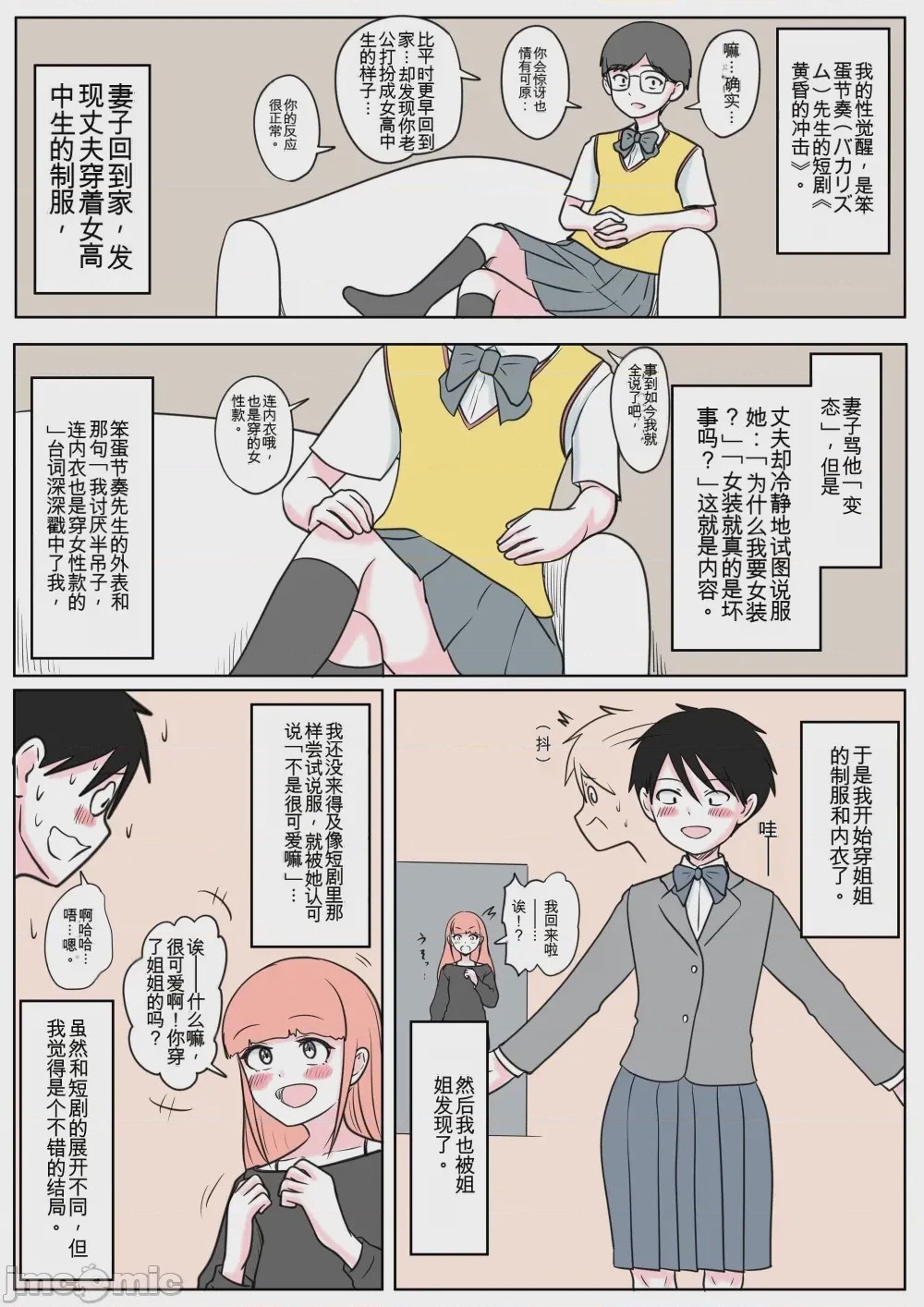 第1话，第 283 頁