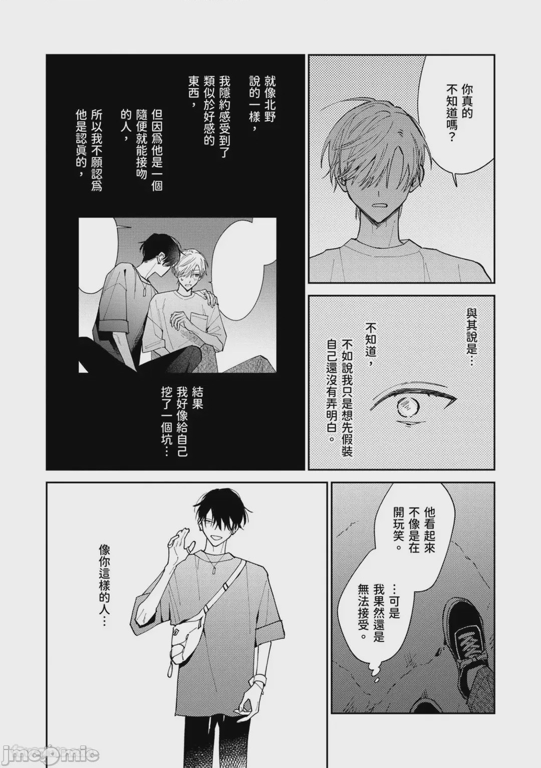 第1话, หน้า 135
