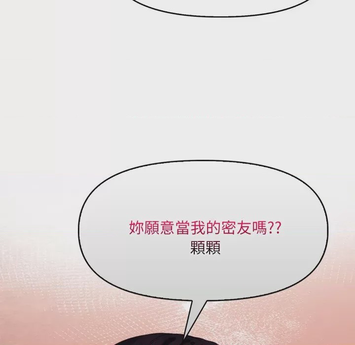 第1话 遲來的叛逆 第1話，第 87 页