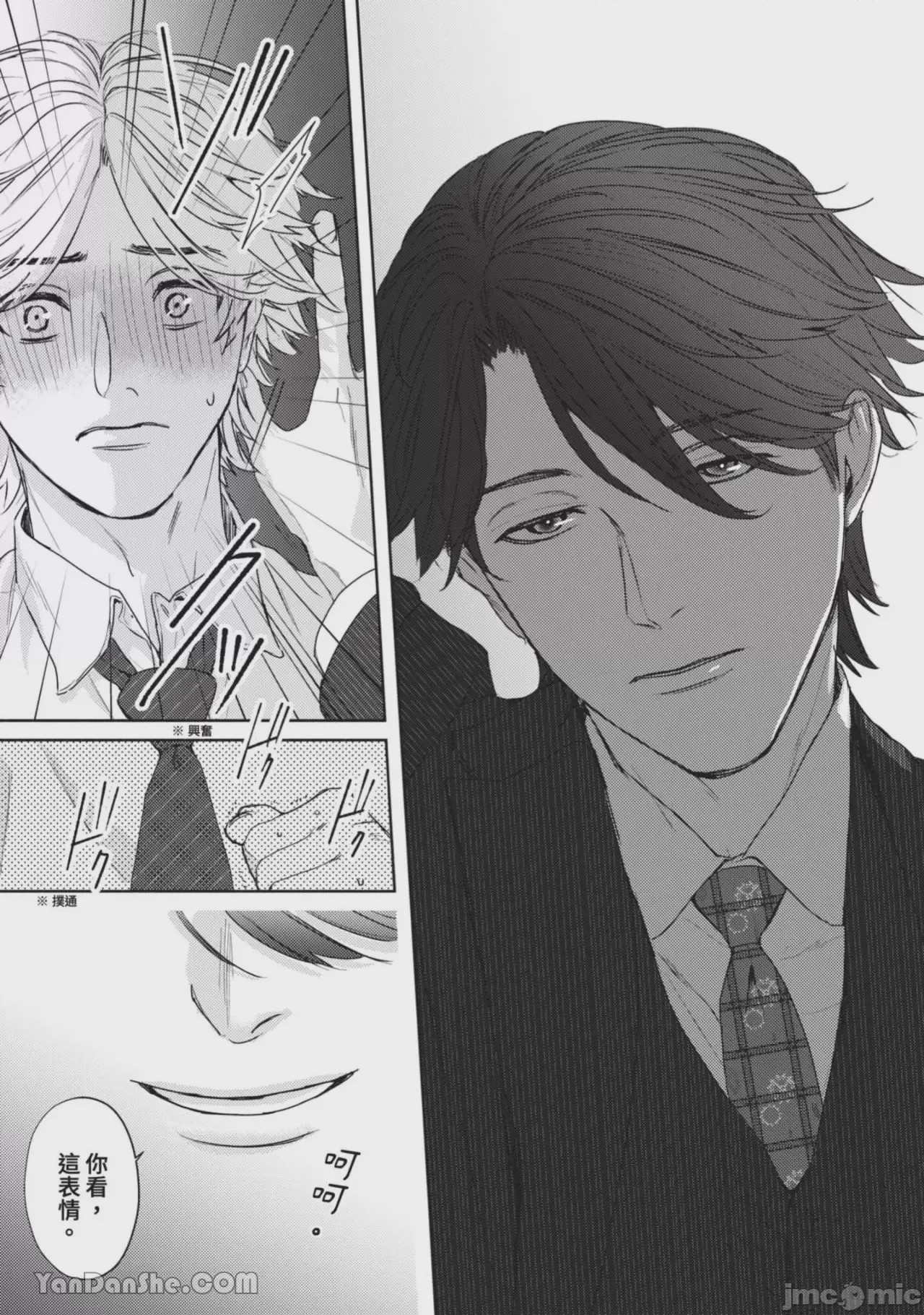 第1话，第 245 頁