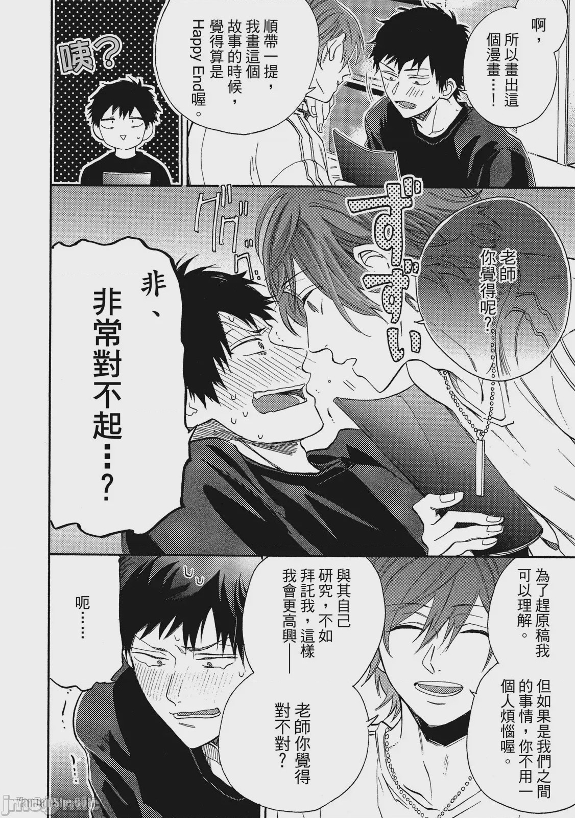 第1话，第 156 頁