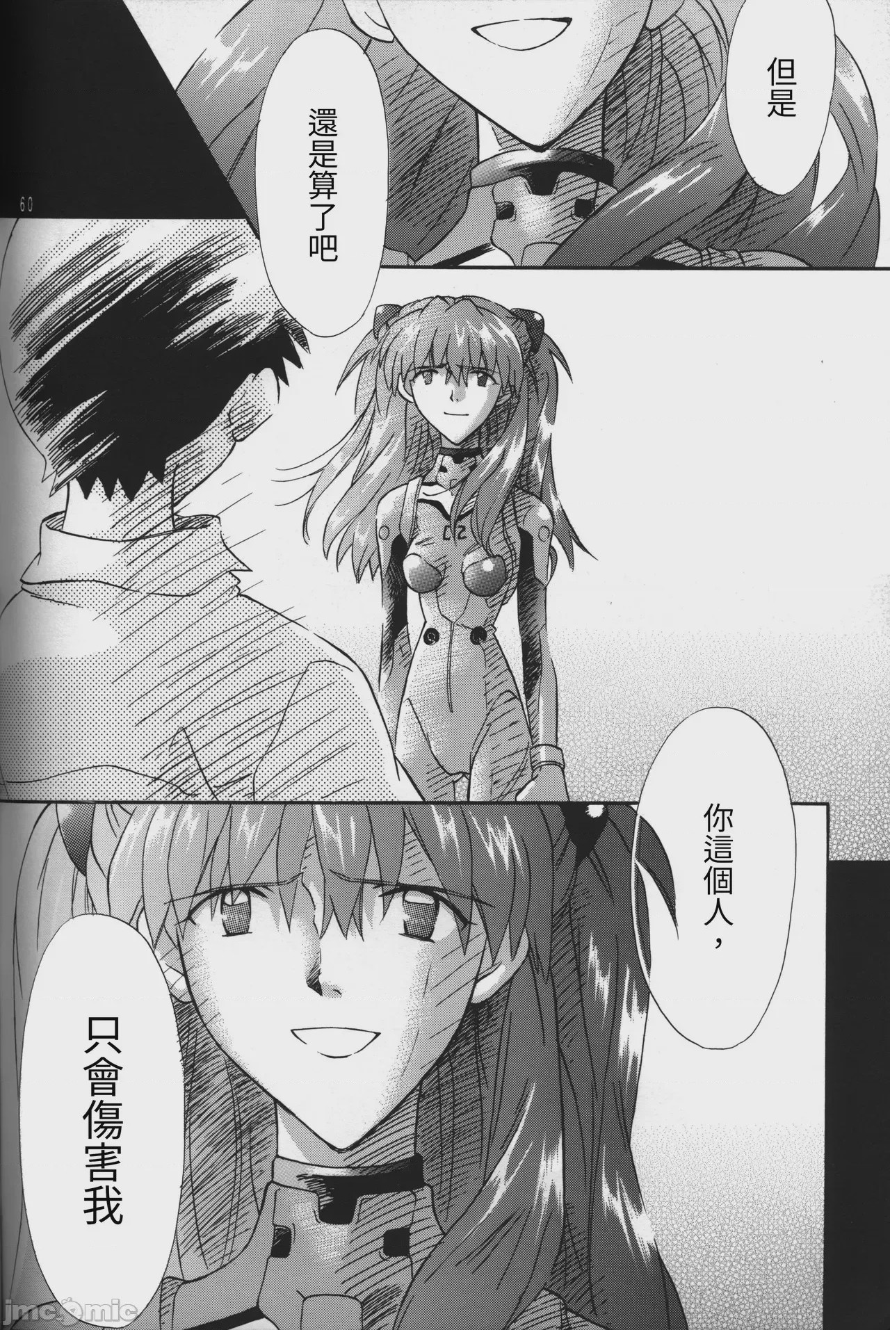 第1话，第 60 页