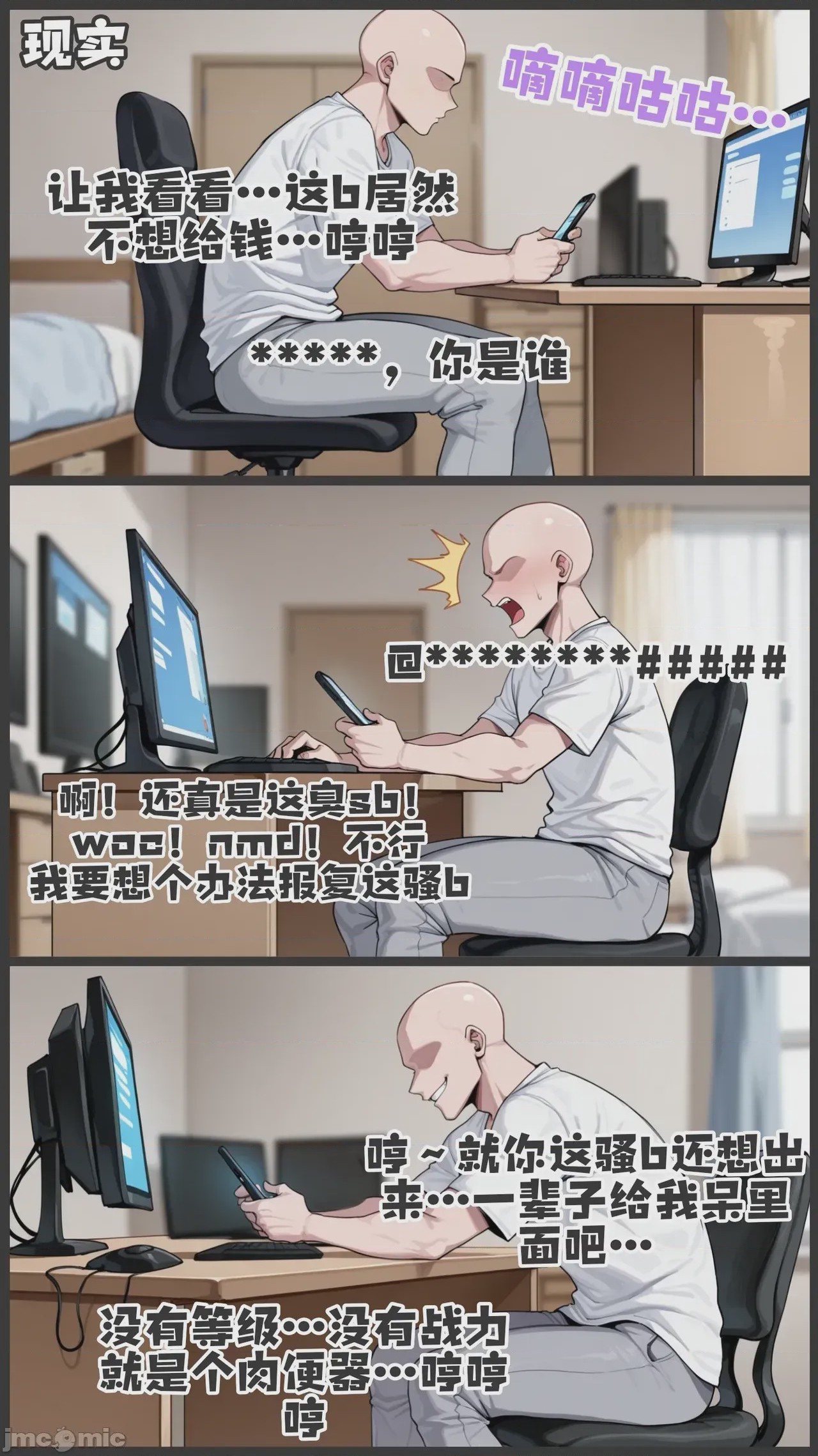 第1话，第 17 頁