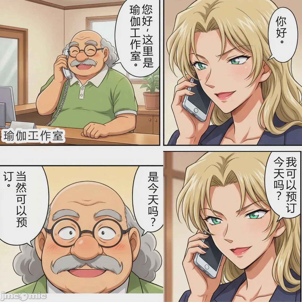 第1话，第 289 页