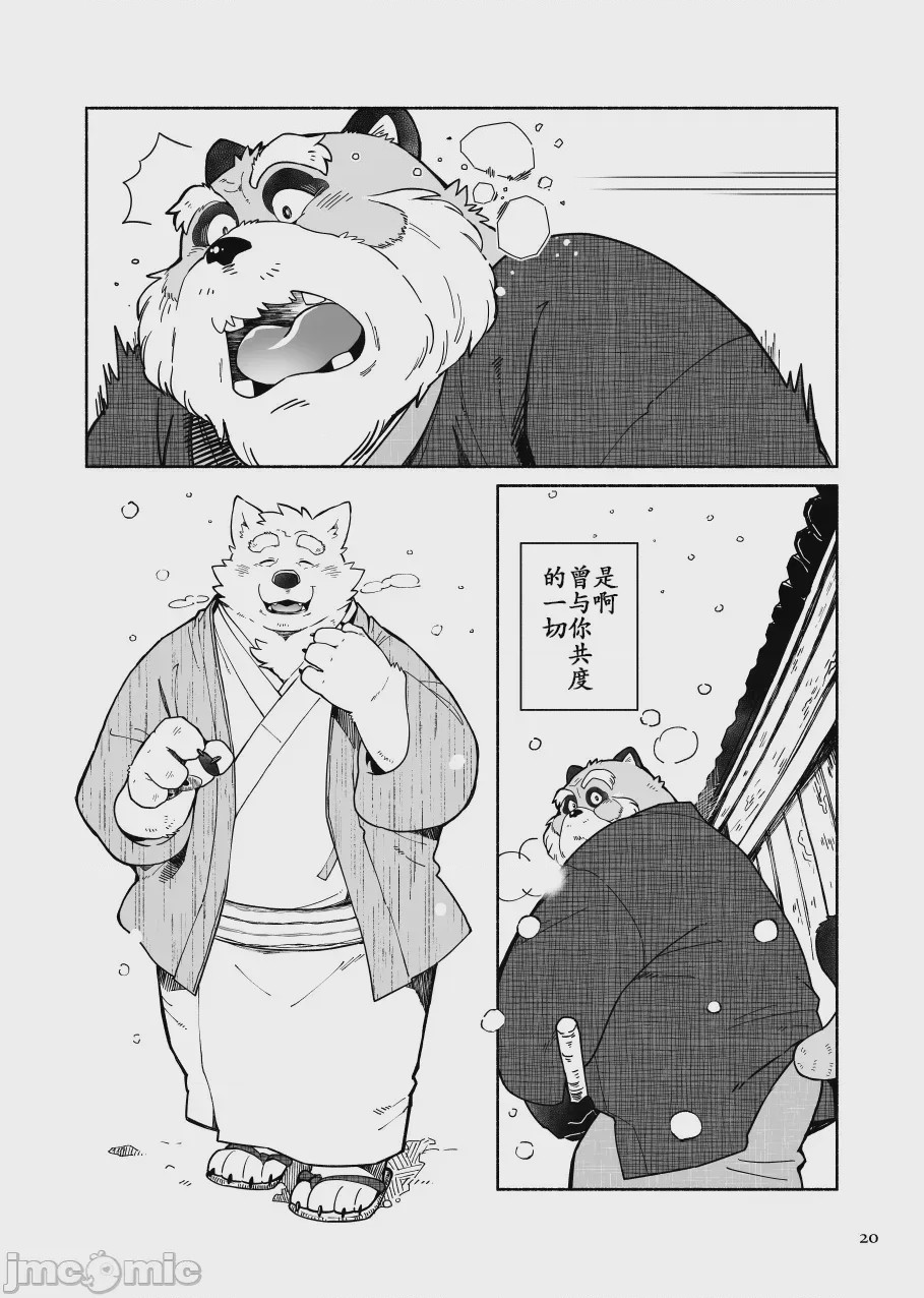 第1话, page 6