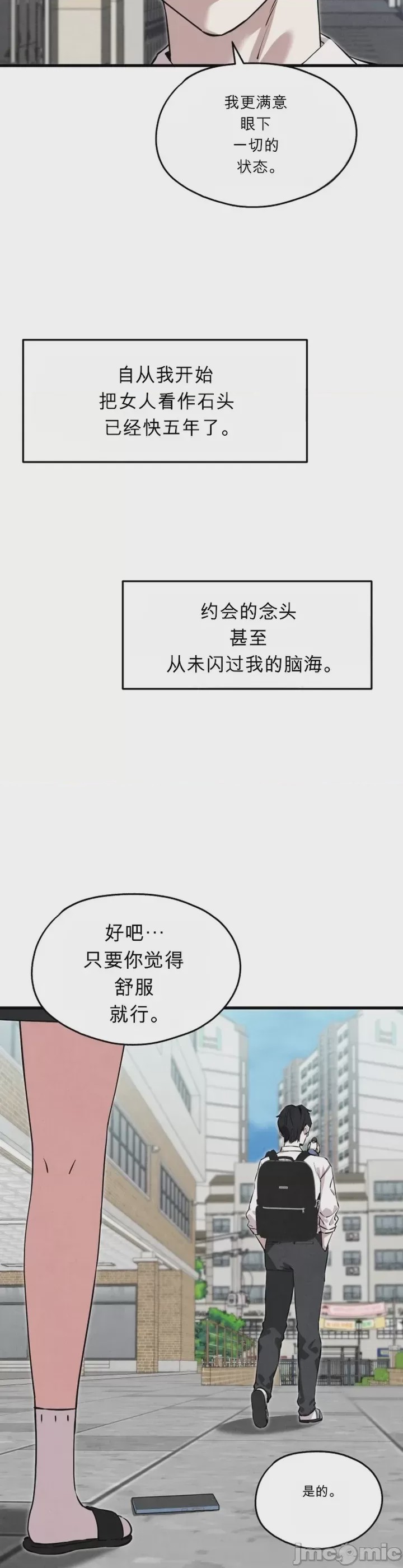 第1话, pahina 13