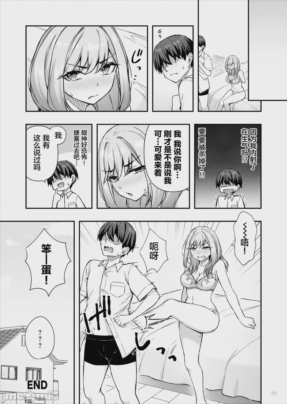 第1话, page 32