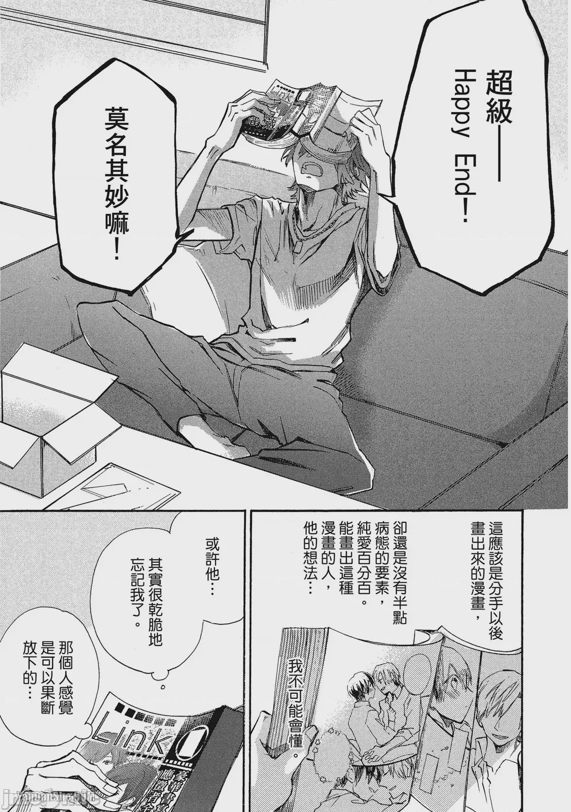 第1话, pahina 111