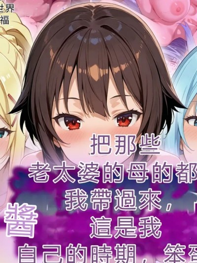 Áp phích cho [タバタコポン] 【洗脳神器】パーティーメンバーのメス達を自分専用オナホに調教