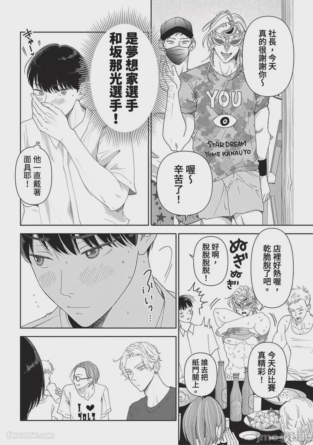 第1话、22 ページ