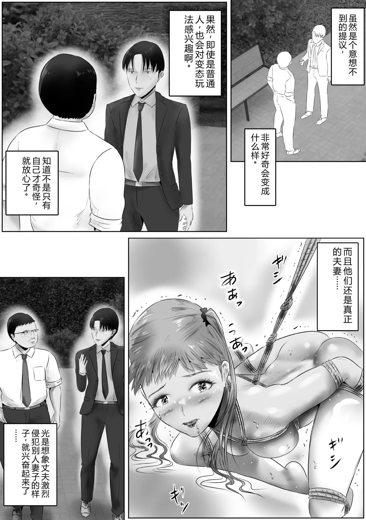 第 1 章, หน้า 19