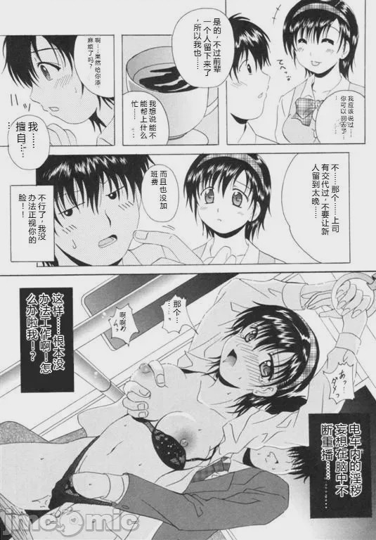 第1话, pahina 12
