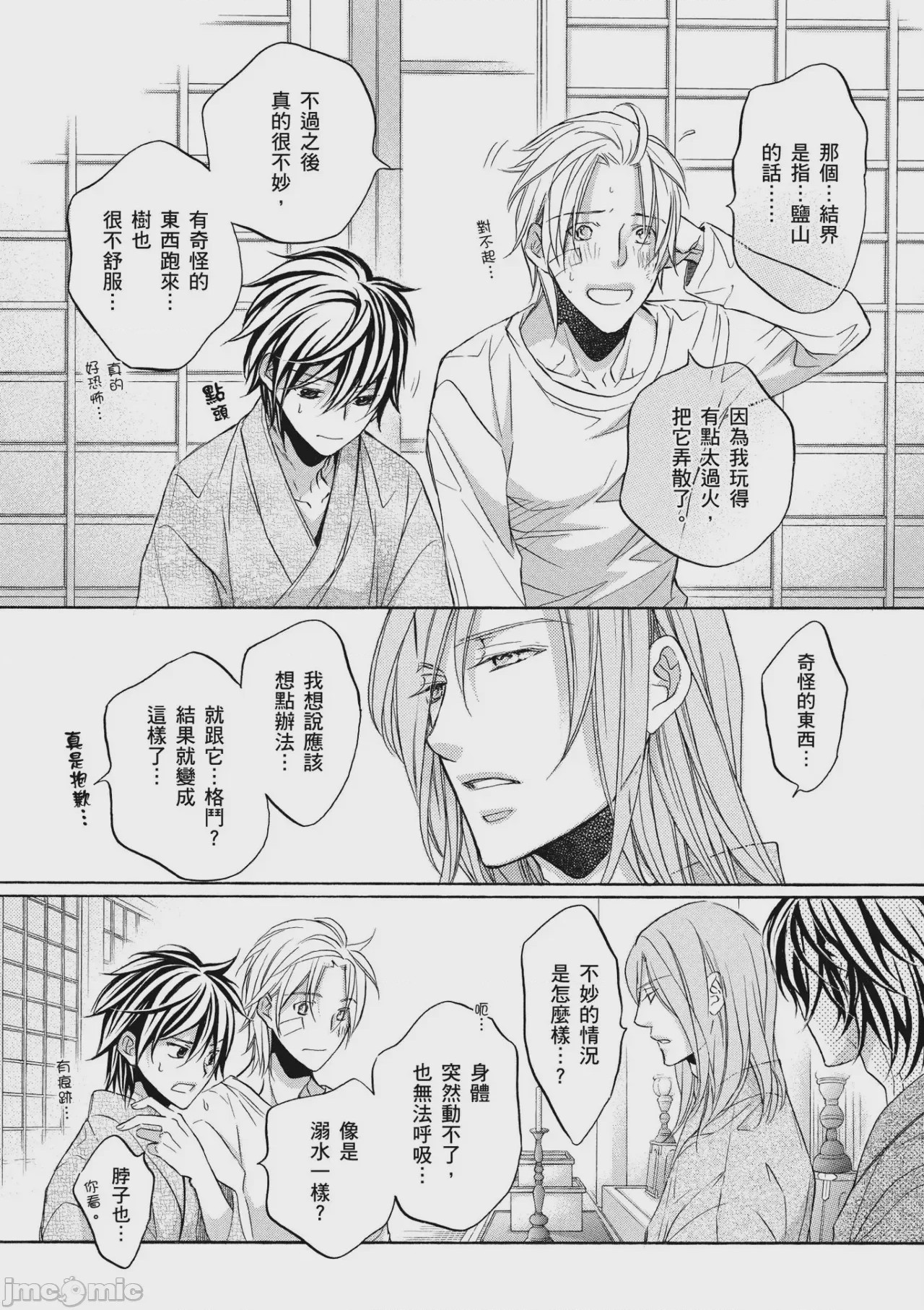 第1话, page 161